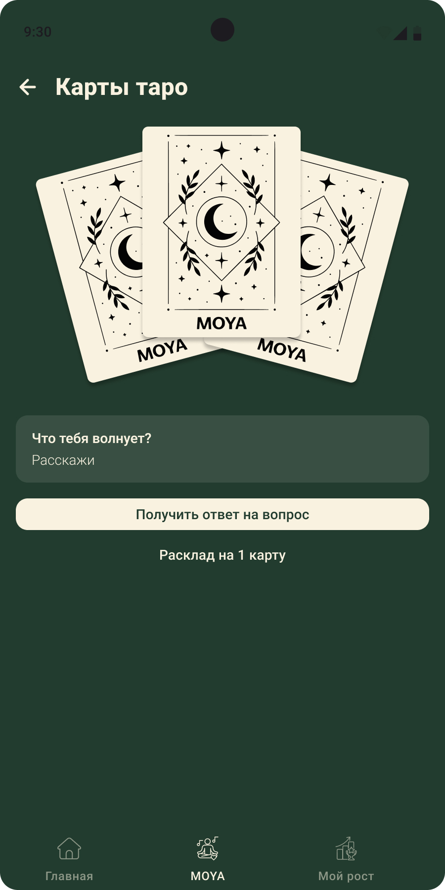 Карты Таро